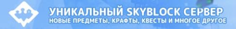 Представление сервера Skydustry.ru