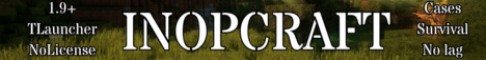 Представление сервера InopCraft ✩ Боевой Пропуск ✩ Донат за Валюту ✩