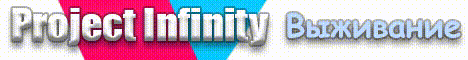 Представление сервера ❤️ ProjectInfinity 1.17.1 ▶▶ Лучший сервер ◀◀ ⛏
