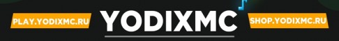 Представление сервера YODIXMC Глобальное обновление! Вайп всех серверов